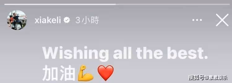 夏克立婚變後首次發聲,與黃嘉千在同一線,希望大家一切平安