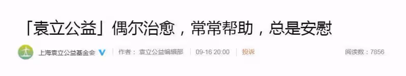 袁立2年完成蛻變:退出娛樂圈失去100萬粉絲,卻收穫自己的新生活