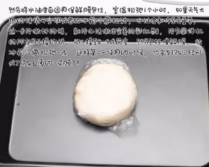 經典蛋黃酥教程！簡單易上手！新手必做的蛋黃酥！