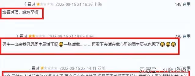 《請君》首播差評一片，任嘉倫的台詞、李沁的演技，勸退大批觀眾