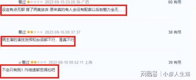 《請君》首播差評一片，任嘉倫的台詞、李沁的演技，勸退大批觀眾