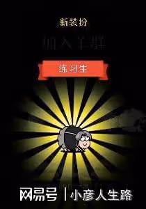騰訊遊戲惡搞蔡徐坤，練習生裝扮惹爭議，粉絲要求向蔡徐坤道歉