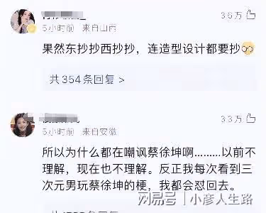 騰訊遊戲惡搞蔡徐坤，練習生裝扮惹爭議，粉絲要求向蔡徐坤道歉