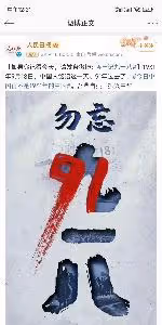 人民日報:牢記九一八!台灣藝人陳妍希、香港藝人文詠珊率先表態