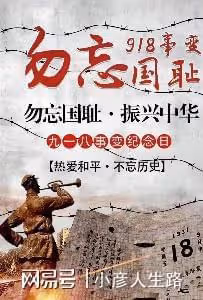 人民日報：牢記九一八！台灣藝人陳妍希、香港藝人文詠珊率先表態