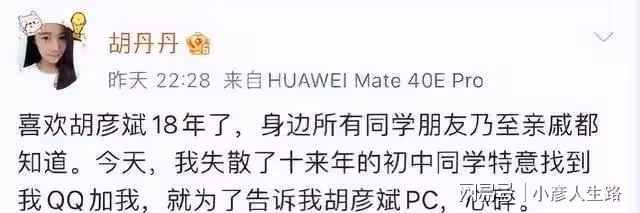 胡彥斌被曝嫖娼?多年前曾和灣灣親密互動,本人和工作室暫未回應