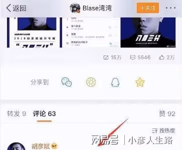 胡彥斌被曝嫖娼?多年前曾和灣灣親密互動,本人和工作室暫未回應