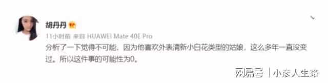 胡彥斌被曝嫖娼?多年前曾和灣灣親密互動,本人和工作室暫未回應