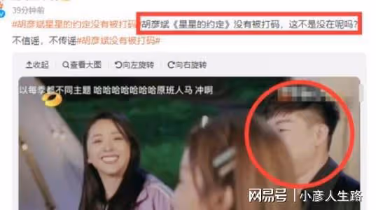 胡彥斌被曝嫖娼？多年前曾和灣灣親密互動，本人和工作室暫未回應