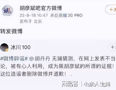 胡彥斌被曝嫖娼？多年前曾和灣灣親密互動，本人和工作室暫未回應