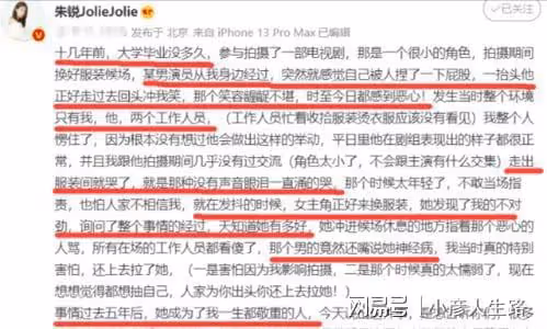 新手小白慘遭知名男演員猥褻！剛出道被捏屁股，朱銳：感謝海清