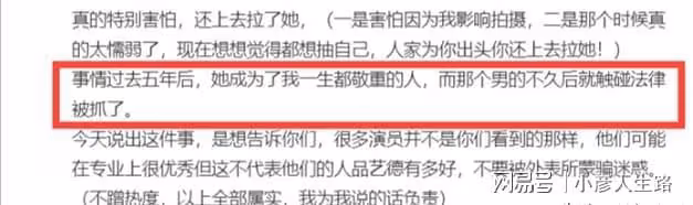 新手小白慘遭知名男演員猥褻!剛出道被捏屁股,朱銳:感謝海清
