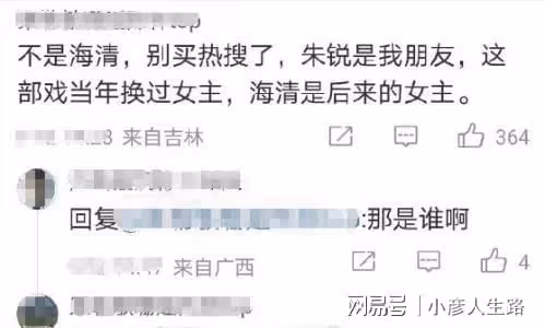 新手小白慘遭知名男演員猥褻!剛出道被捏屁股,朱銳:感謝海清