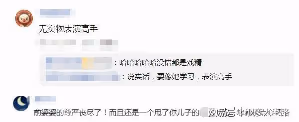曝大S看前婆婆直播,張蘭稱呼她「S姐姐」,網友:無實物表演?
