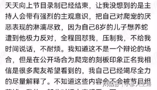 疑似《天天向上》嘉賓吐槽汪涵:長期好為人師自以為是