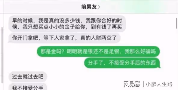 廣東女子收男友黃金項鍊，一周後發現掉色當場分手