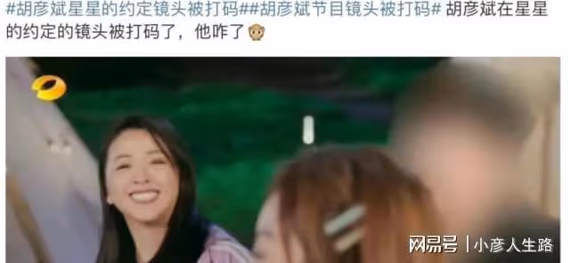 繼李易峰後,胡彥斌被曝嫖娼節目被打碼,本人發朋友圈讓粉絲安心