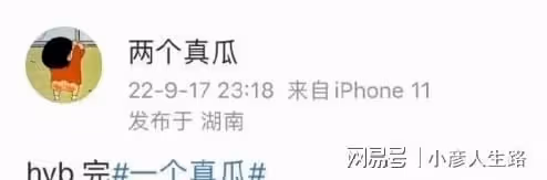 繼李易峰後,胡彥斌被曝嫖娼節目被打碼,本人發朋友圈讓粉絲安心
