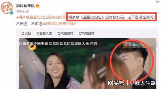 繼李易峰後,胡彥斌被曝嫖娼節目被打碼,本人發朋友圈讓粉絲安心