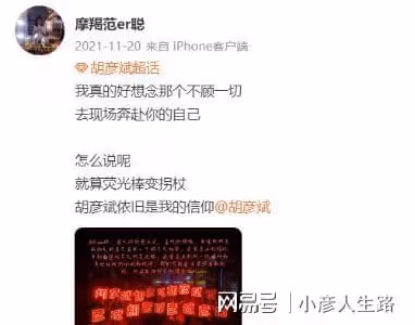 繼李易峰後,胡彥斌被曝嫖娼節目被打碼,本人發朋友圈讓粉絲安心