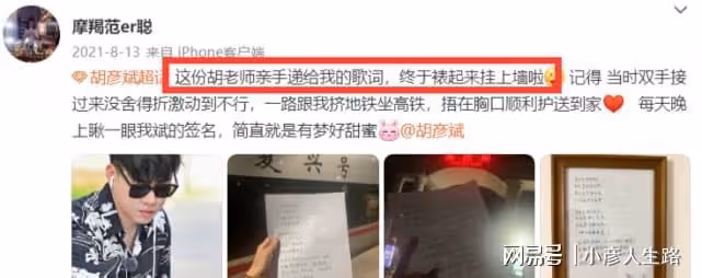 繼李易峰後,胡彥斌被曝嫖娼節目被打碼,本人發朋友圈讓粉絲安心