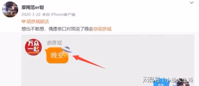 繼李易峰後,胡彥斌被曝嫖娼節目被打碼,本人發朋友圈讓粉絲安心