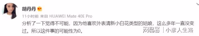 繼李易峰後,胡彥斌被曝嫖娼節目被打碼,本人發朋友圈讓粉絲安心