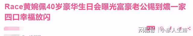 向佐前任曬奢華生日派對!大19歲老公包場宴客,曾花2500萬辦婚禮