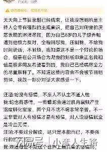 疑似天天向上嘉賓吐槽汪涵,稱他自以為是,曾代言老壇酸菜被網暴
