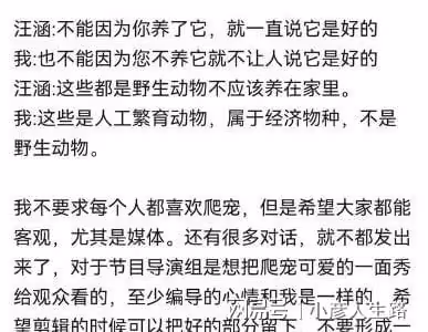 疑似天天向上嘉賓吐槽汪涵,稱他自以為是,曾代言老壇酸菜被網暴