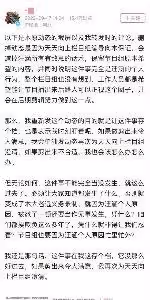 疑似天天向上嘉賓吐槽汪涵,稱他自以為是,曾代言老壇酸菜被網暴