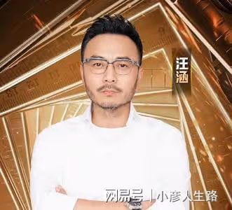 疑似天天向上嘉賓吐槽汪涵,稱他自以為是,曾代言老壇酸菜被網暴