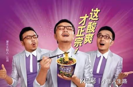 疑似天天向上嘉賓吐槽汪涵,稱他自以為是,曾代言老壇酸菜被網暴