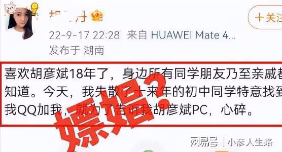 胡彥斌捲入李易峰風波,與灣灣互動親密,綜藝被打碼作品或將下架