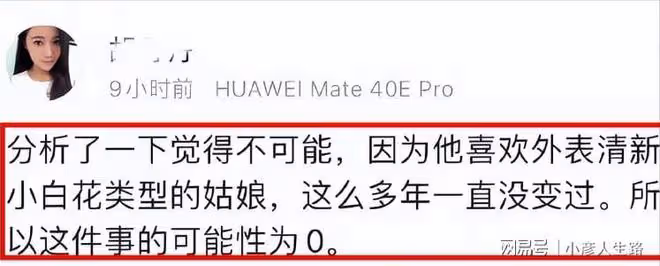 胡彥斌捲入李易峰風波,與灣灣互動親密,綜藝被打碼作品或將下架