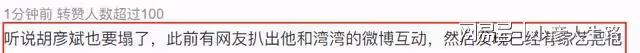 胡彥斌捲入李易峰風波,與灣灣互動親密,綜藝被打碼作品或將下架
