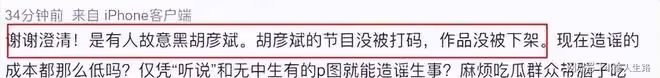 胡彥斌捲入李易峰風波,與灣灣互動親密,綜藝被打碼作品或將下架
