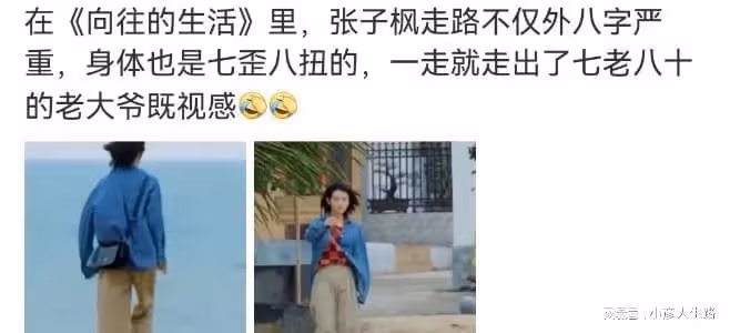 膝蓋內扣、外八字,這9位「半身美女」,走路姿勢簡直毀形象