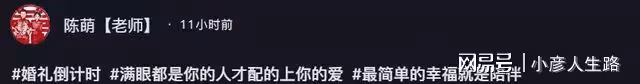 陳萌稱看油膩菜噁心想吃清淡,疑似婚前懷孕,大衣哥家將雙喜臨門