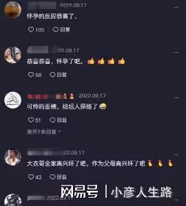 陳萌稱看油膩菜噁心想吃清淡,疑似婚前懷孕,大衣哥家將雙喜臨門
