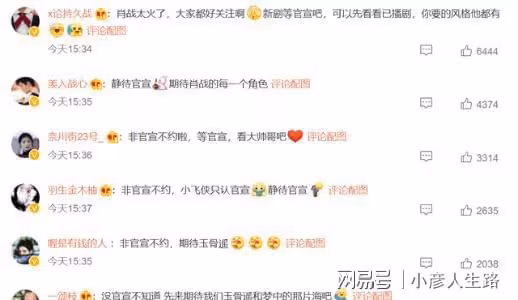 新劇要開拍了?肖戰、白百何齊聚重慶,網友直呼太期待!