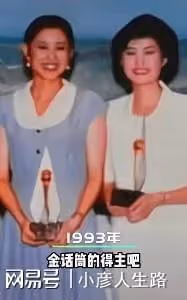 敬一丹倪萍合拍同框,笑稱自己和李瑞英的距離只隔了一個天氣預報