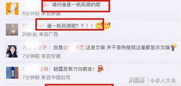 趙露思再登熱搜第一,一段訪談被指幾個槽點,再引網友爭議