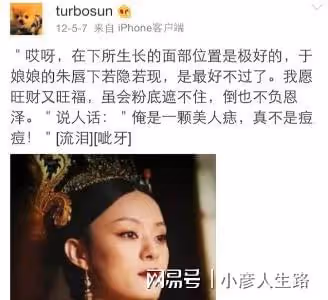 殷桃的唇上痣,孫儷的痦子,千璽的坑,明星的特點你認得出嗎?