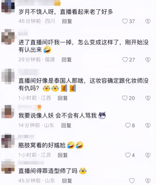 鍾麗緹52歲生日,跟張倫碩直播間秀恩愛,濃妝艷抹遭網友吐槽