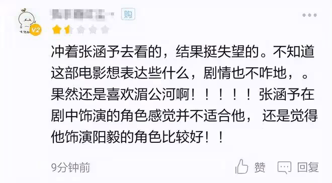 戲都沒演明白，卻裝模作樣當導演，這些明星難道不臉紅嗎？