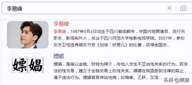 李易峰嫖娼視頻再被曝光 這款眼鏡出鏡率有點高