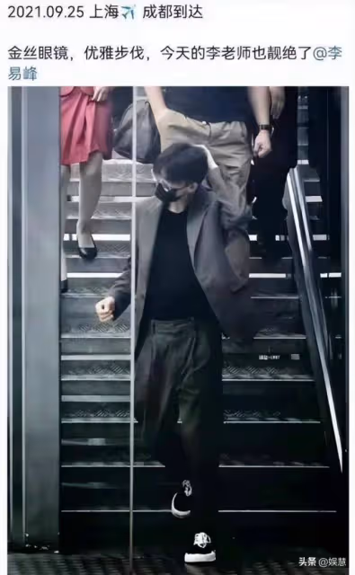 李易峰嫖娼視頻再被曝光 這款眼鏡出鏡率有點高