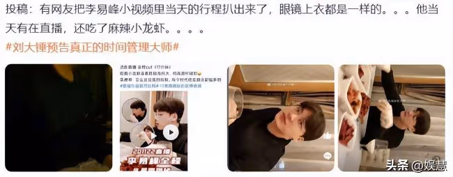 李易峰嫖娼視頻再被曝光 這款眼鏡出鏡率有點高