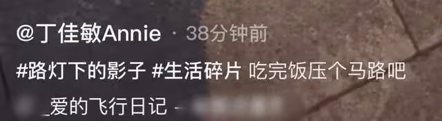 特步公主訂婚後首秀恩愛 自曝與老公是青梅竹馬
